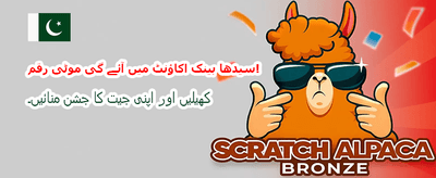 روزانہ بڑے انعامات جیتیں