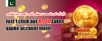ویک اینڈ دھماکہ 💰 promotion